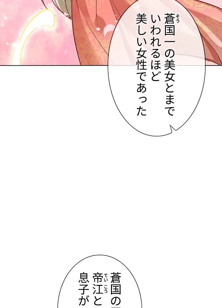 ページ 21 — 第224話