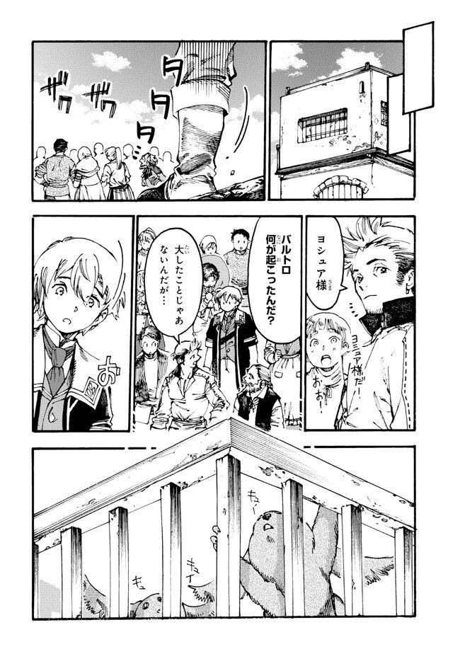 ページ 11 — 第17.2話