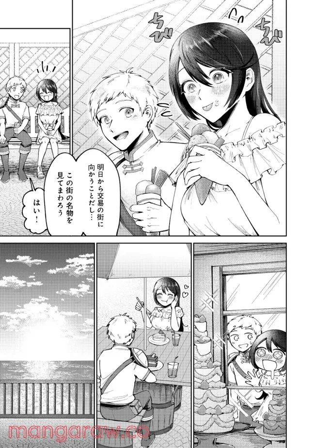 ページ 17 — 第4話
