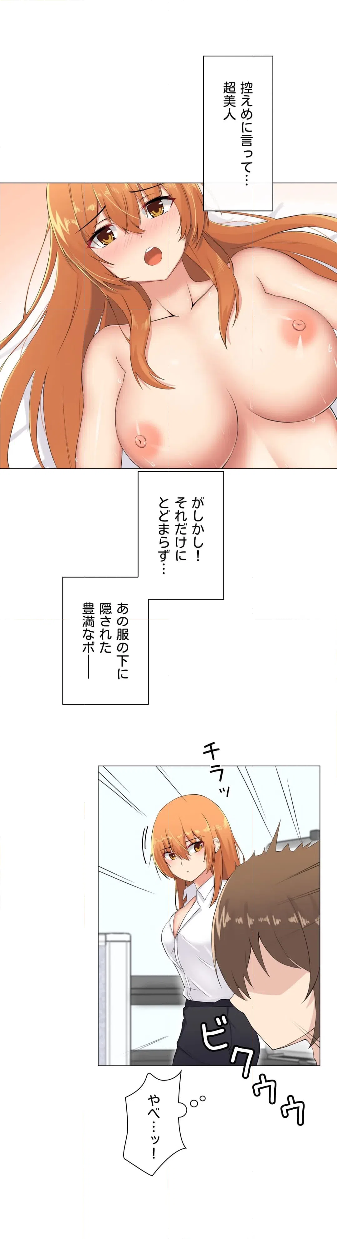 ページ 9 — 第9話
