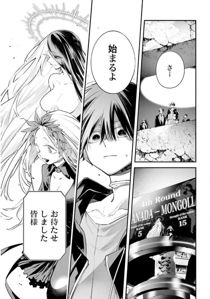 ページ 11 — 第21話