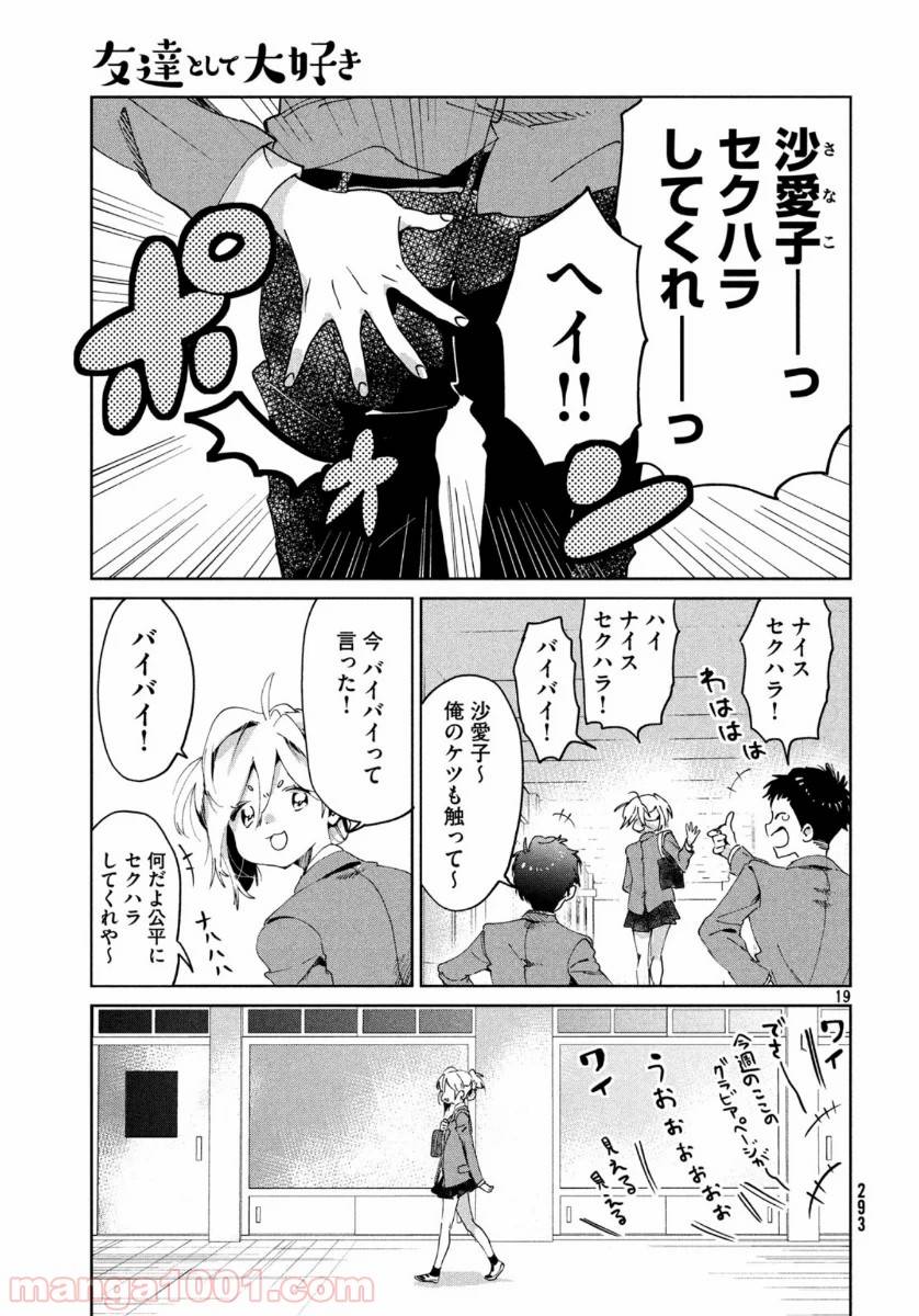ページ 19 — 第3話