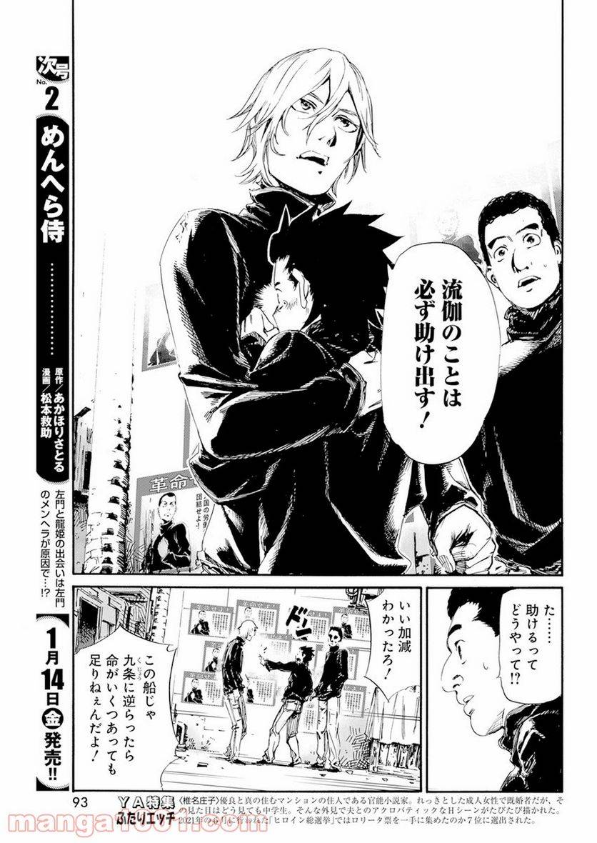 ページ 19 — 第13話