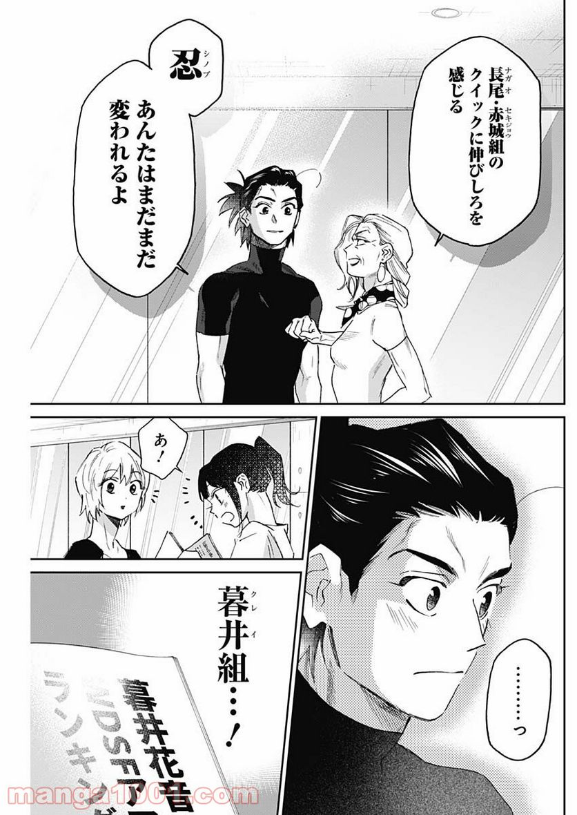 ページ 4 — 第25話
