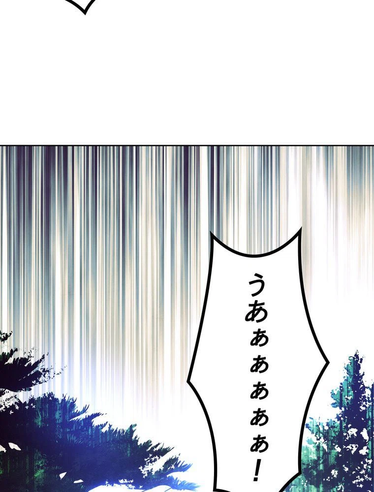 ページ 19 — 第52話
