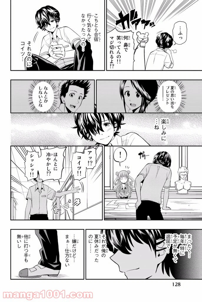 ページ 18 — 第20話