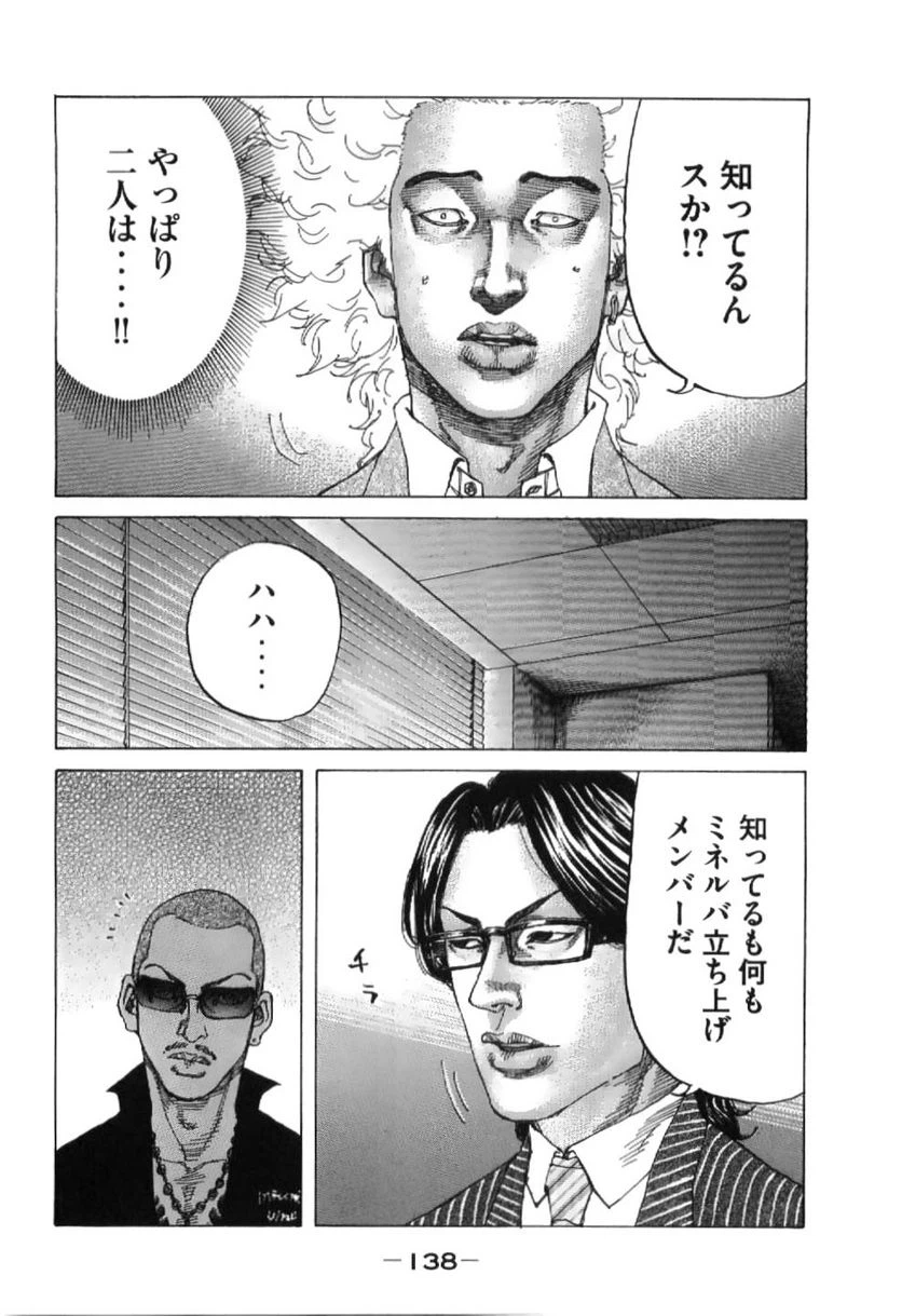 ページ 16 — 第200話