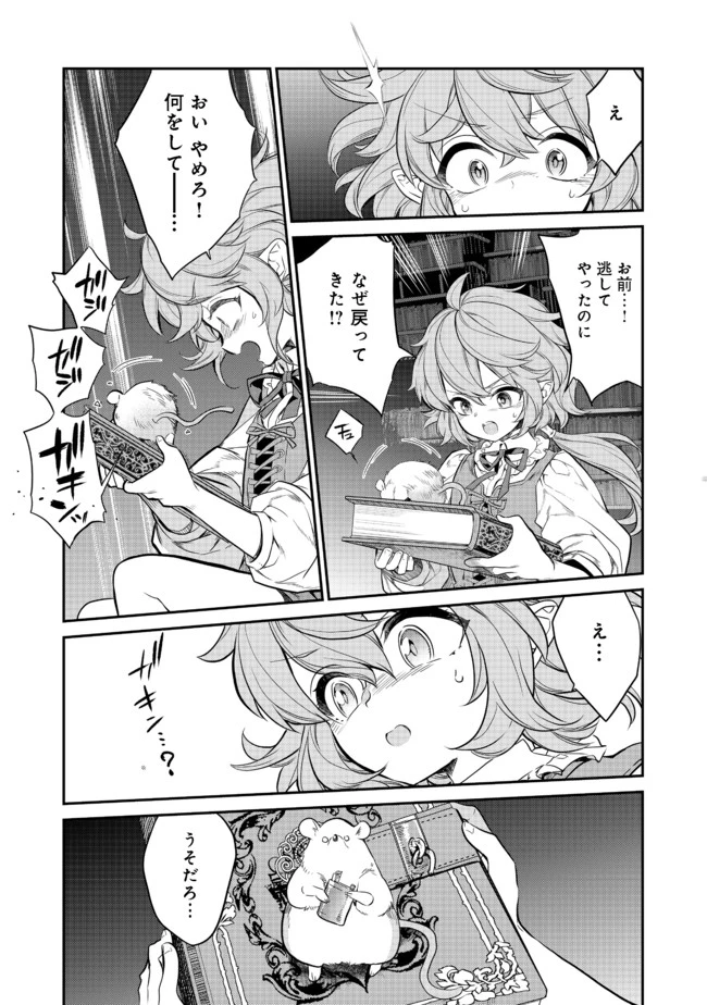 ページ 9 — 第2.1話