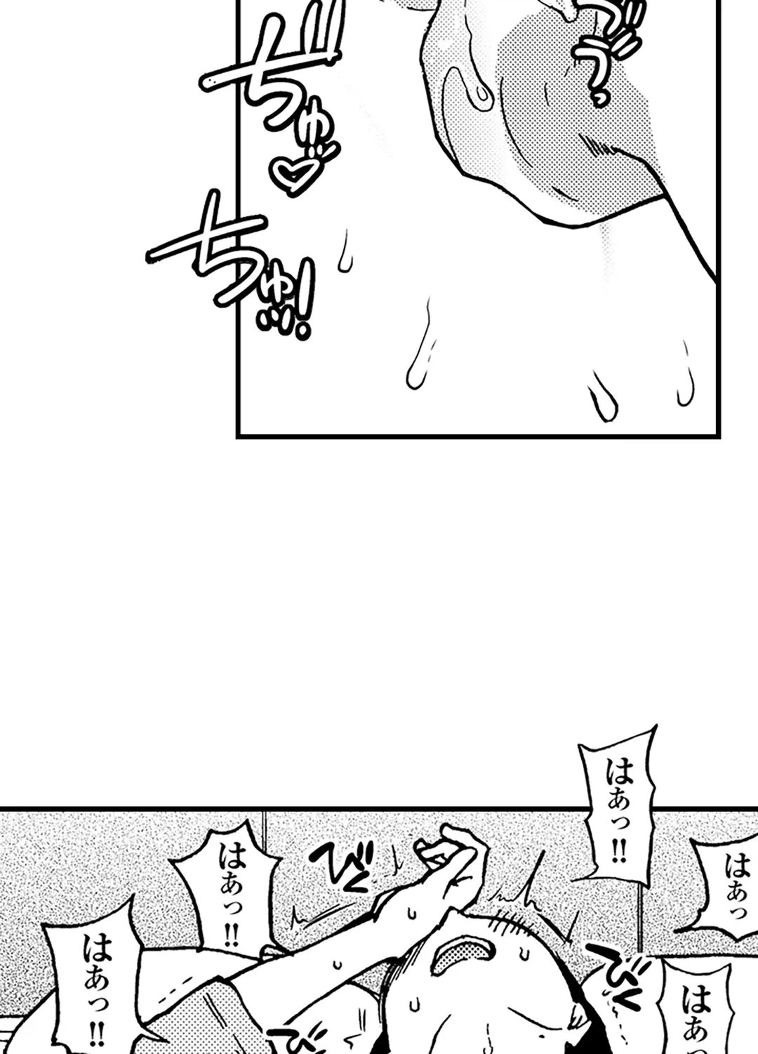 ページ 23 — 第4話