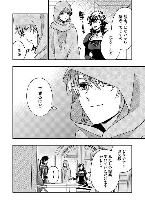 ページ 16 — 第70話