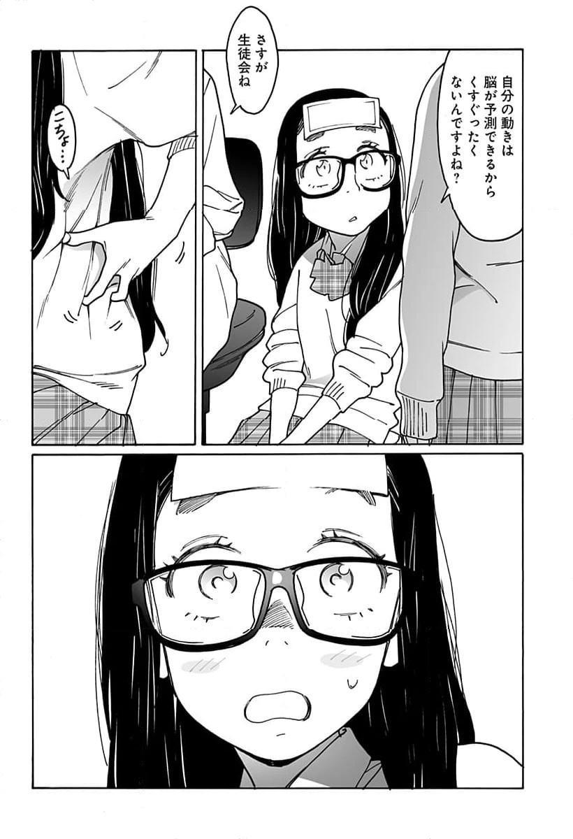 ページ 4 — 第278話