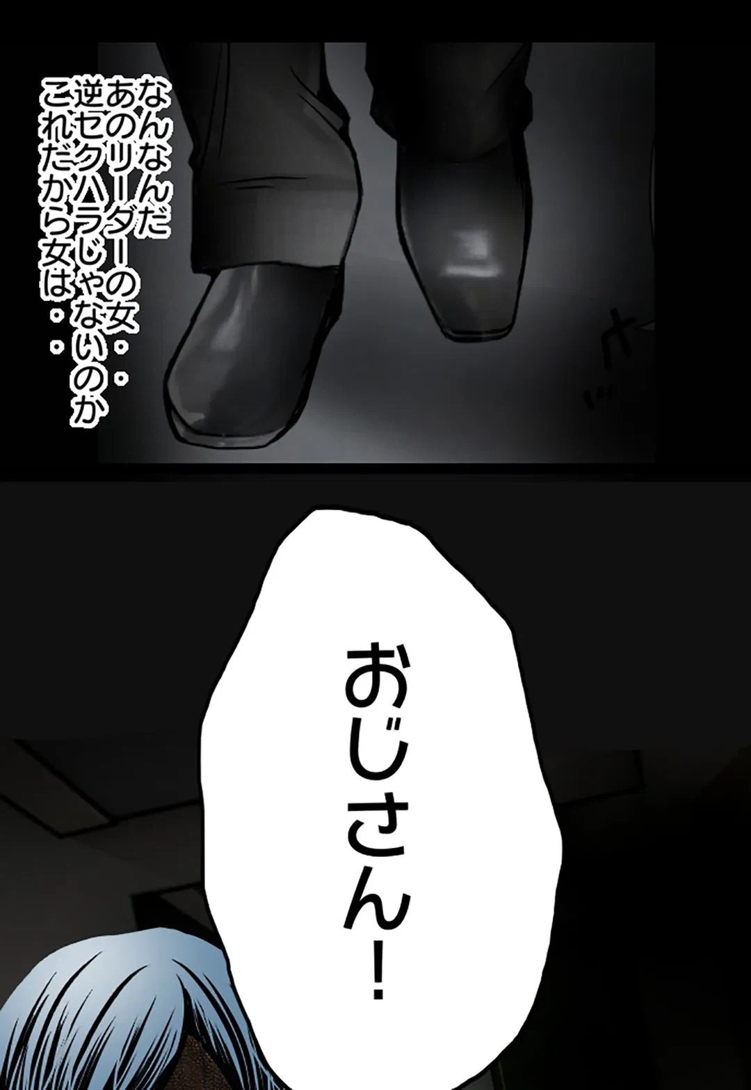 ページ 20 — 第42話