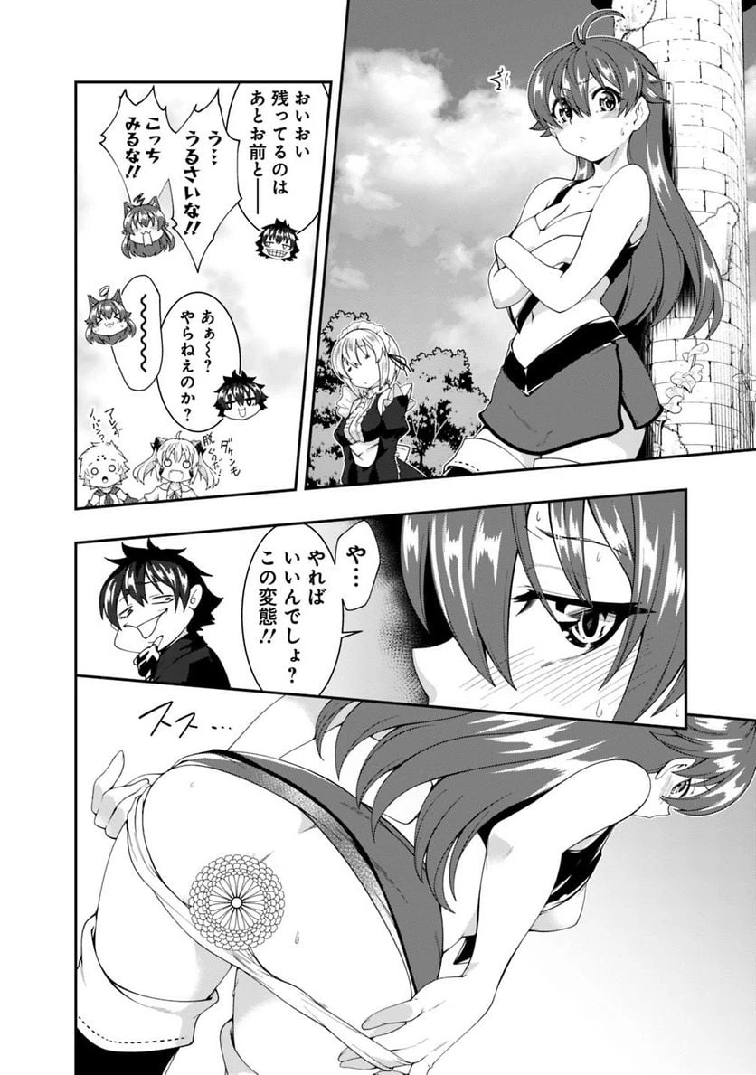 ページ 12 — 第104話