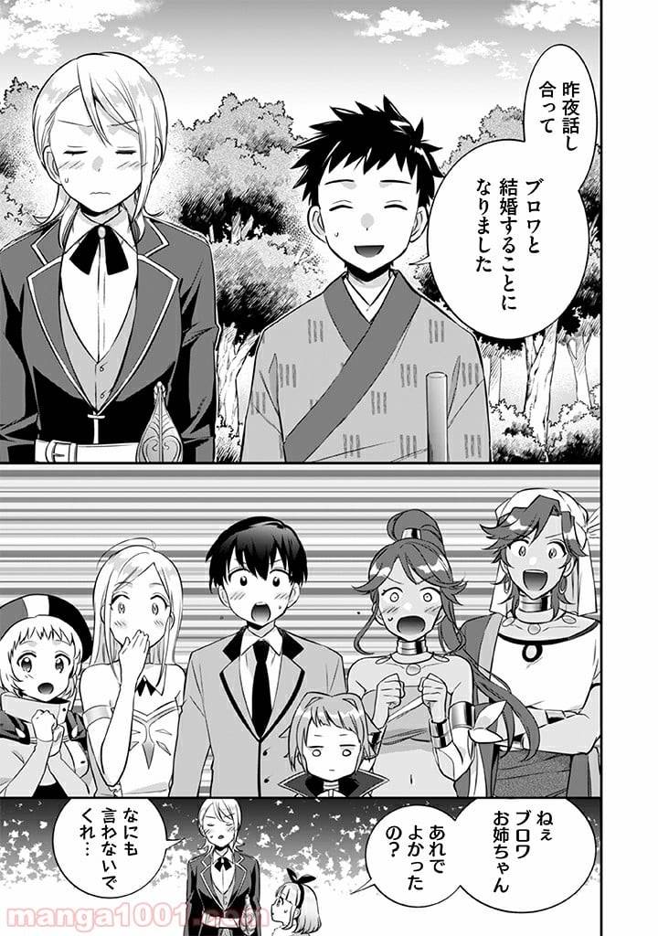 ページ 5 — 第21話