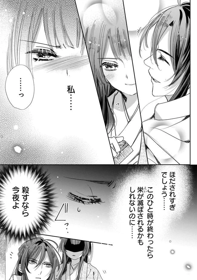 ページ 11 — 第6.2話