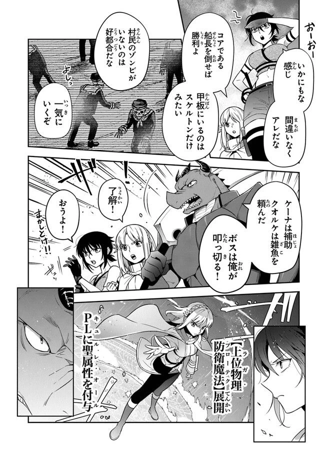 ページ 12 — 第28話