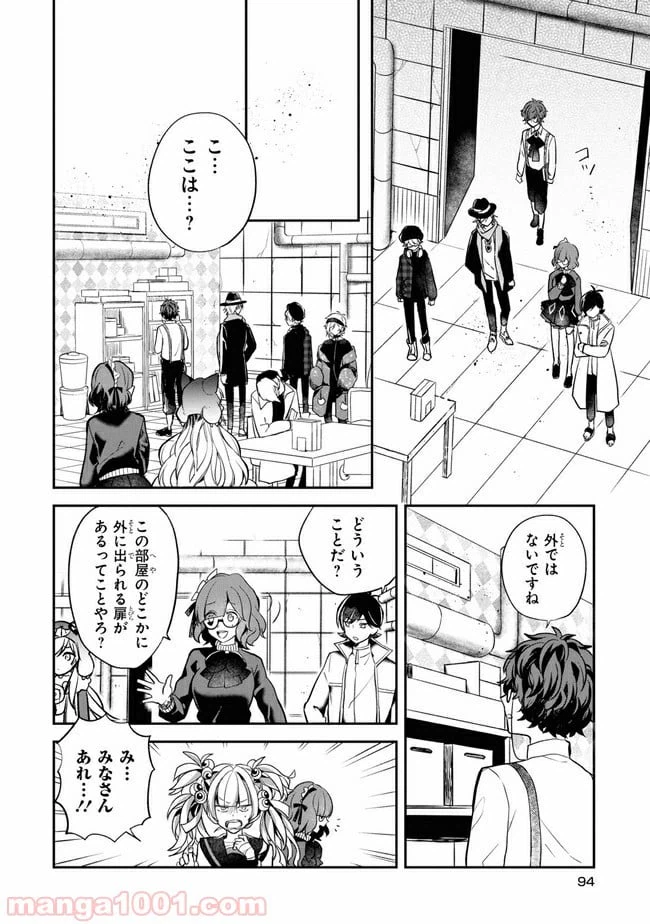 ページ 8 — 第3.1話