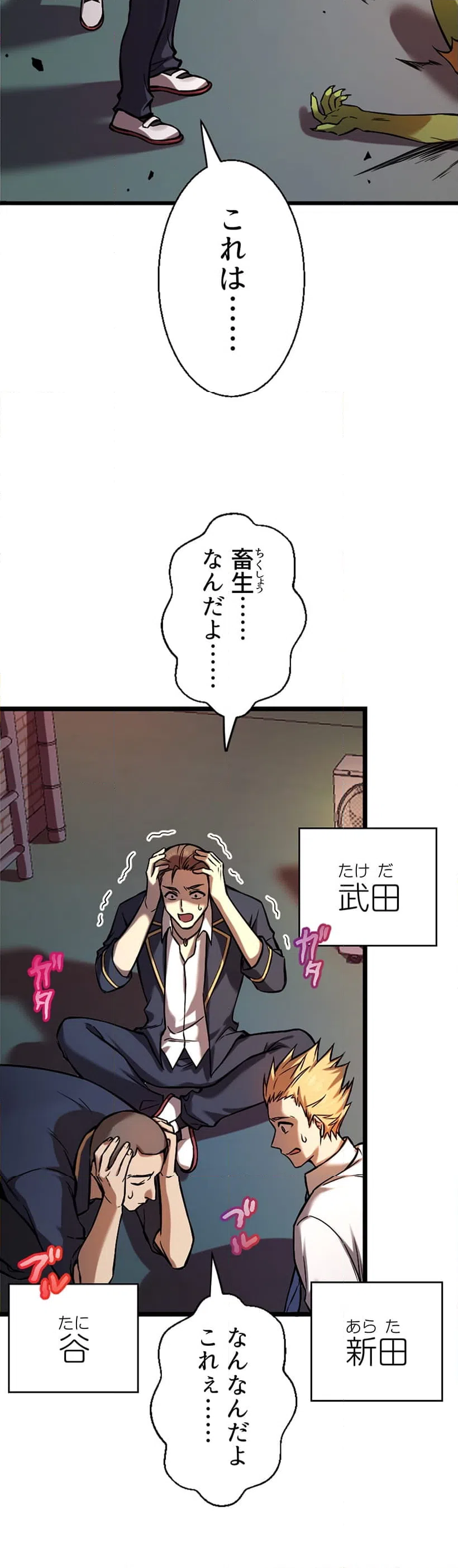 ページ 26 — 第3話