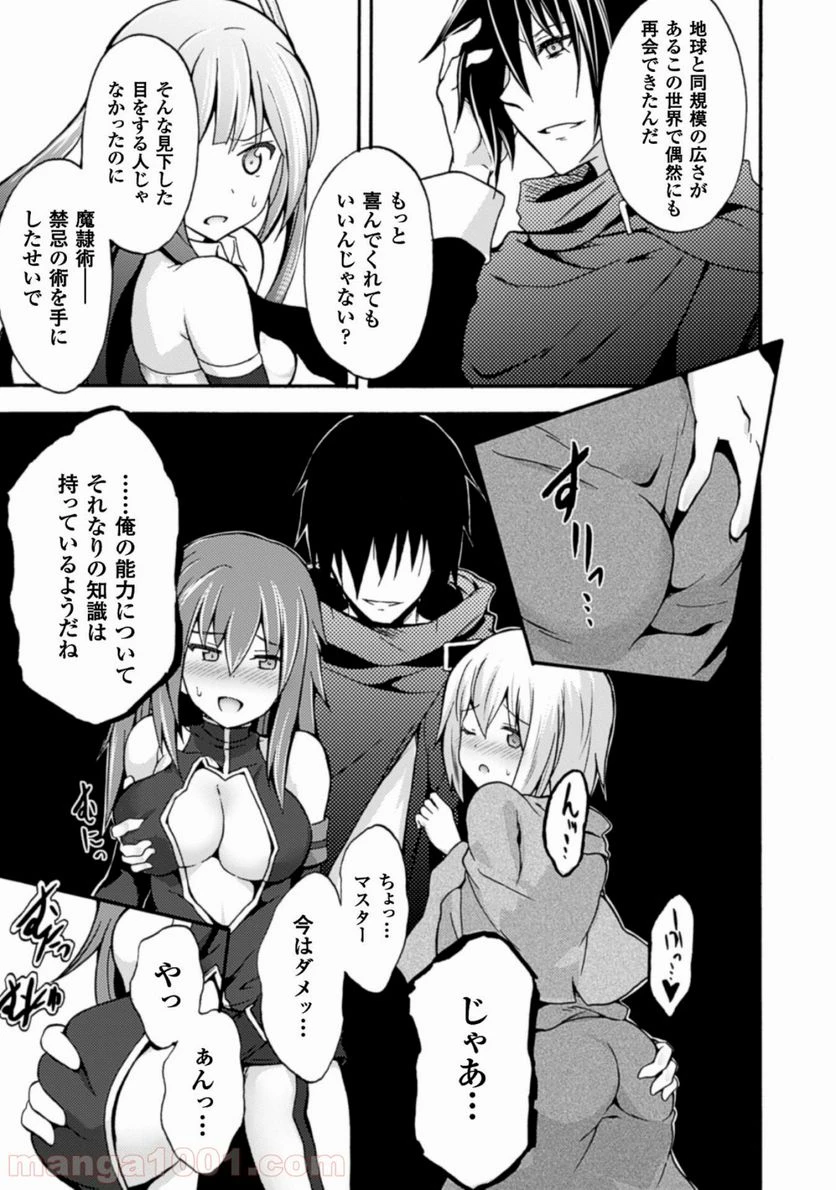 ページ 17 — 第1話