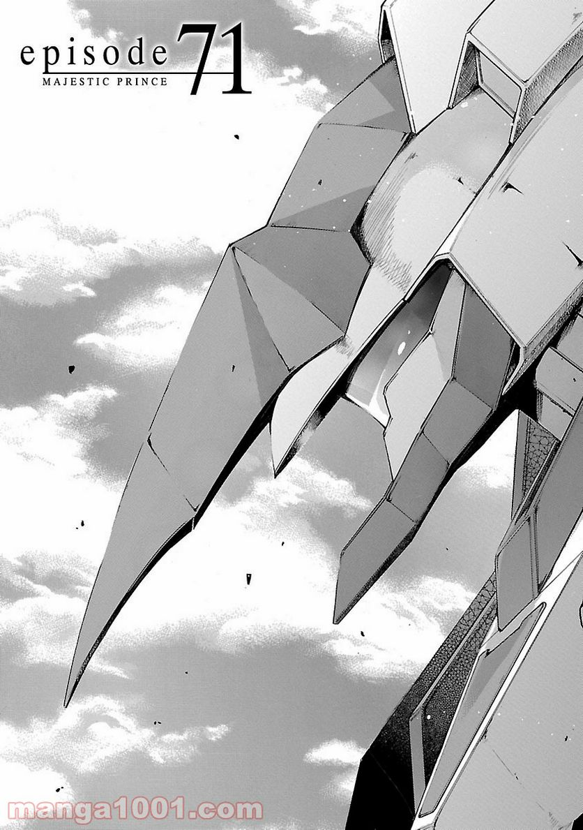 ページ 5 — 第71話