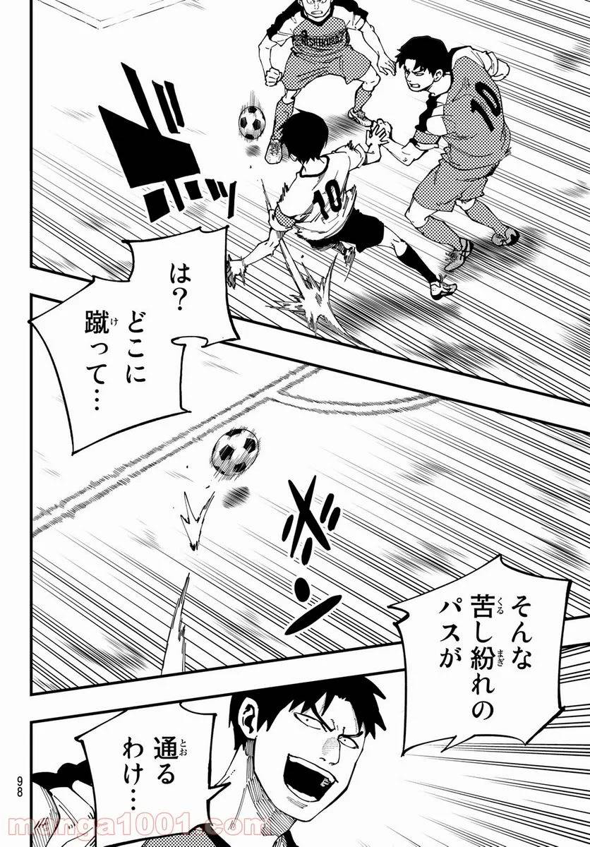 ページ 15 — 第6話
