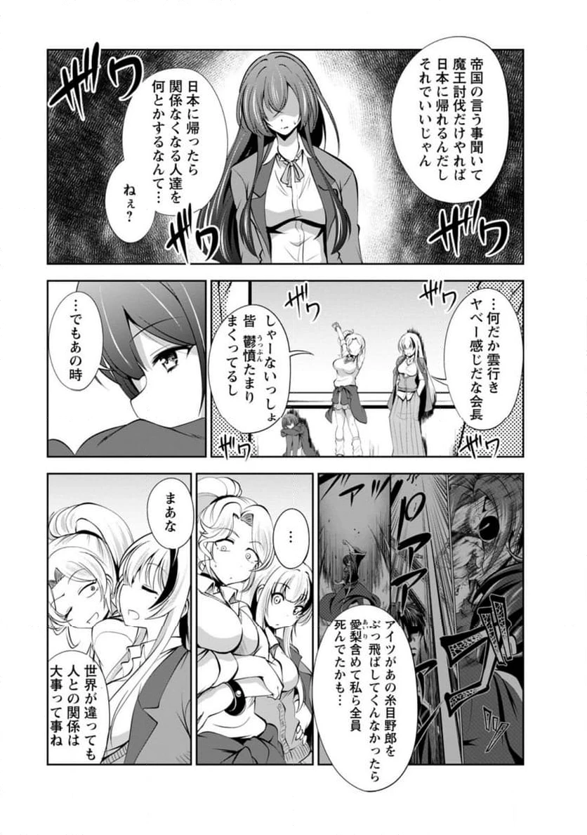 ページ 3 — 第49.1話