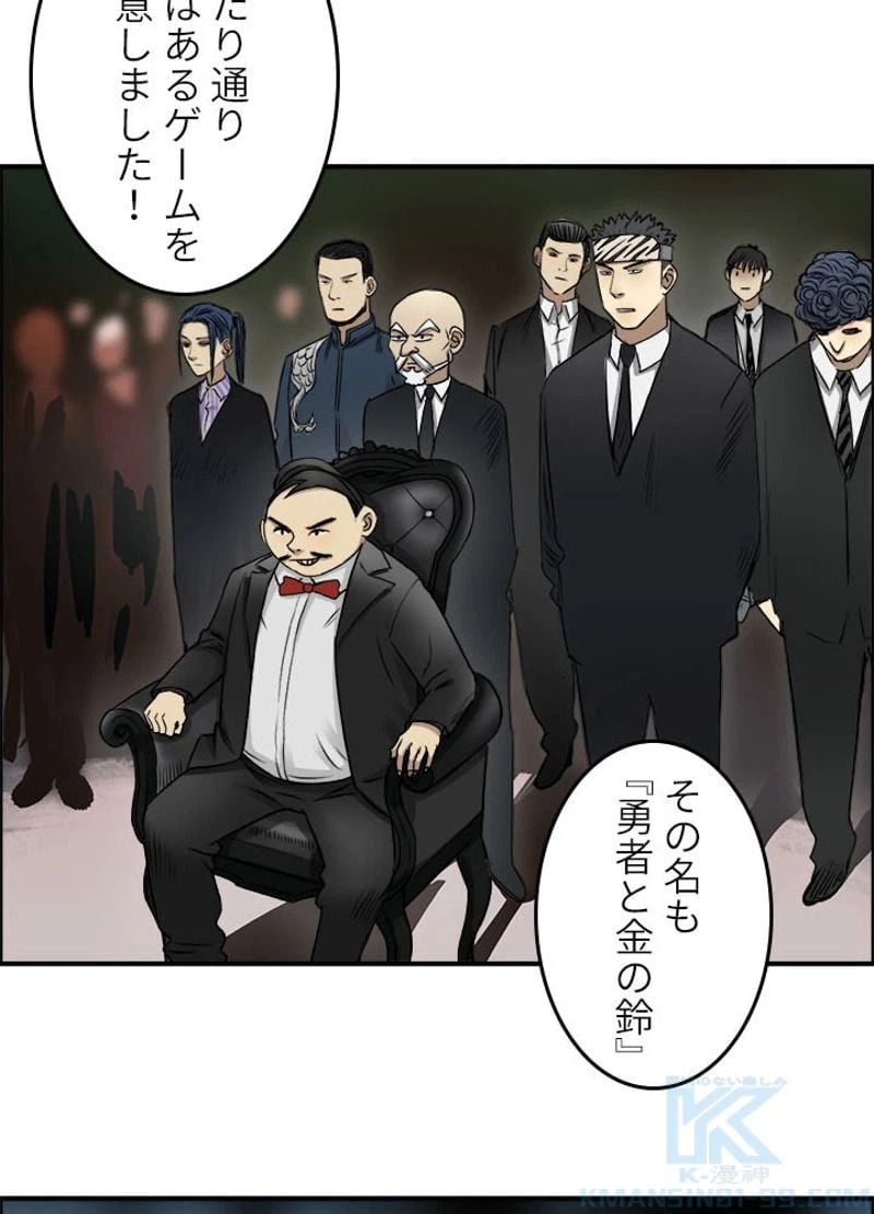 ページ 7 — 第32話