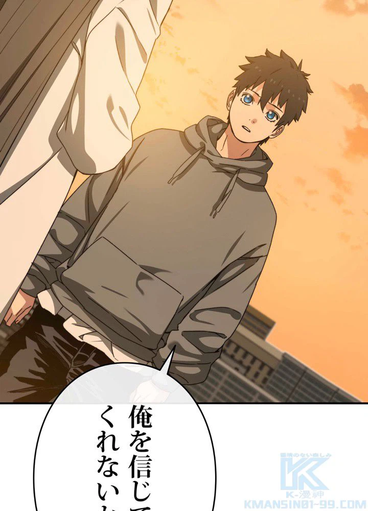ページ 17 — 第20話