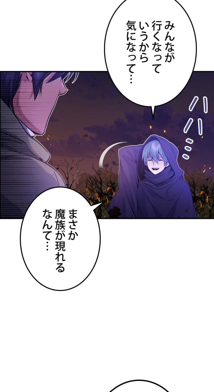 ページ 27 — 第52話