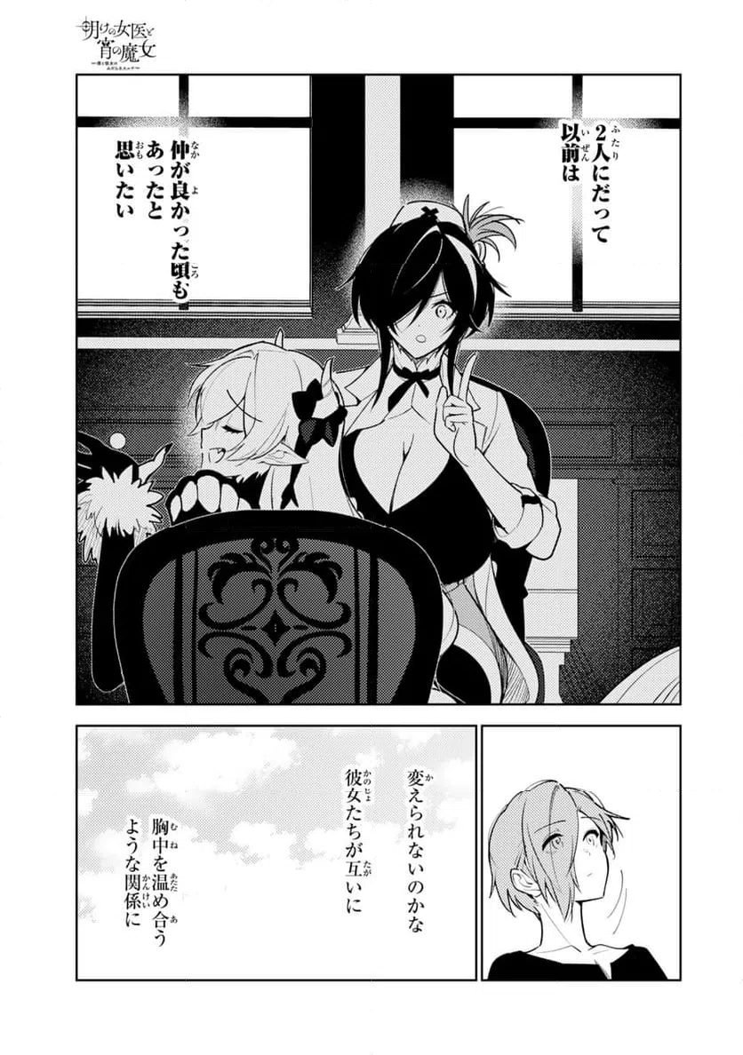 ページ 13 — 第26話