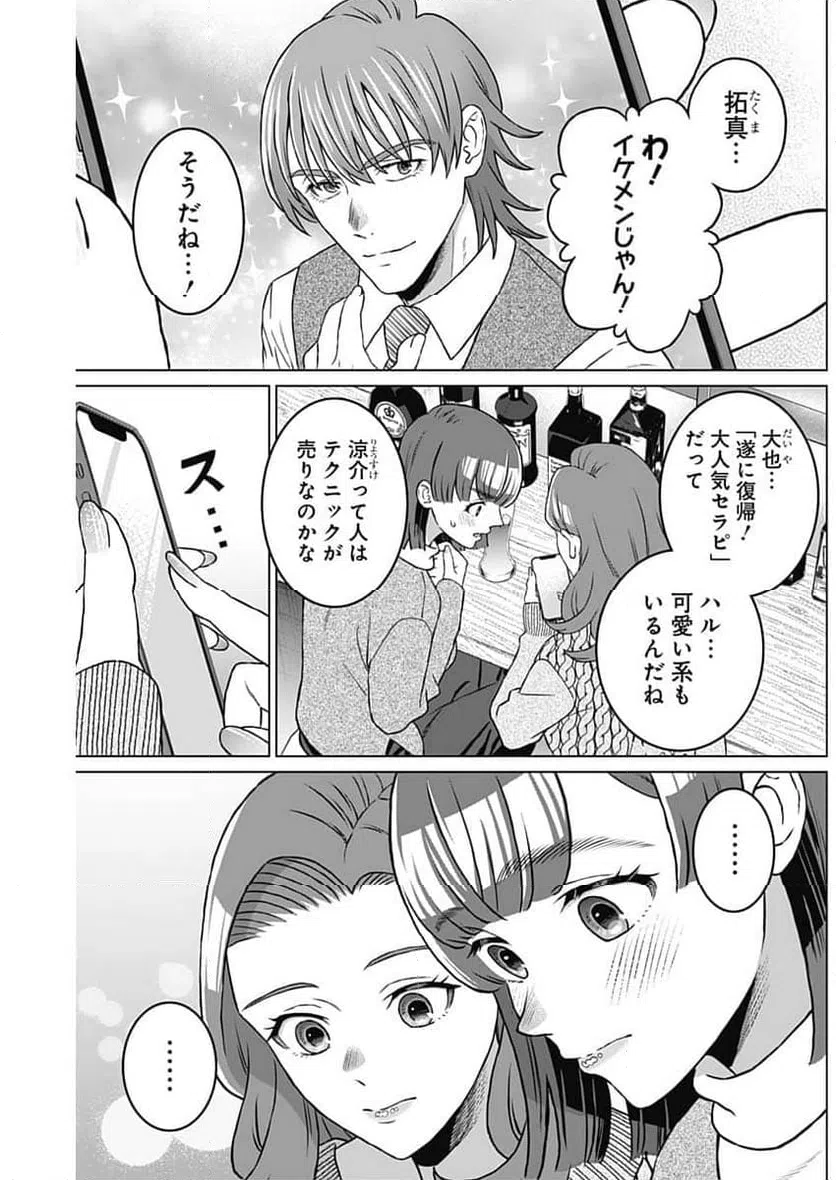 ページ 6 — 第66話