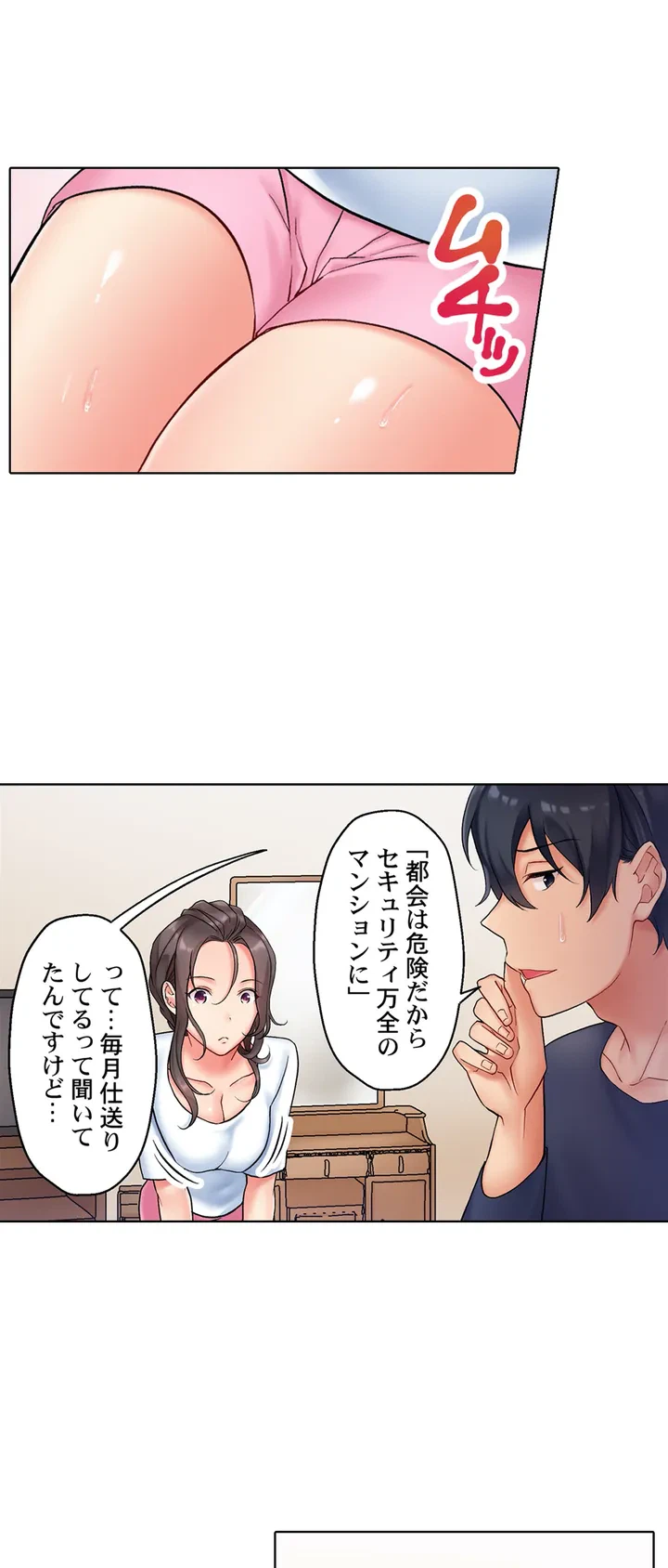 ページ 13 — 第1話