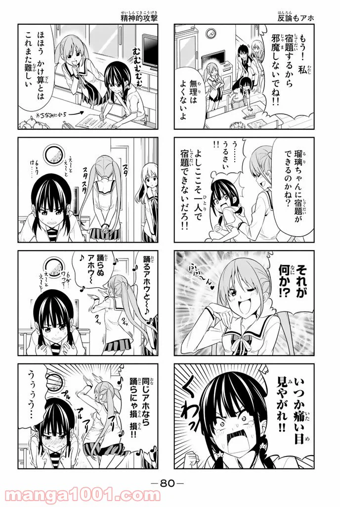 ページ 4 — 第10話