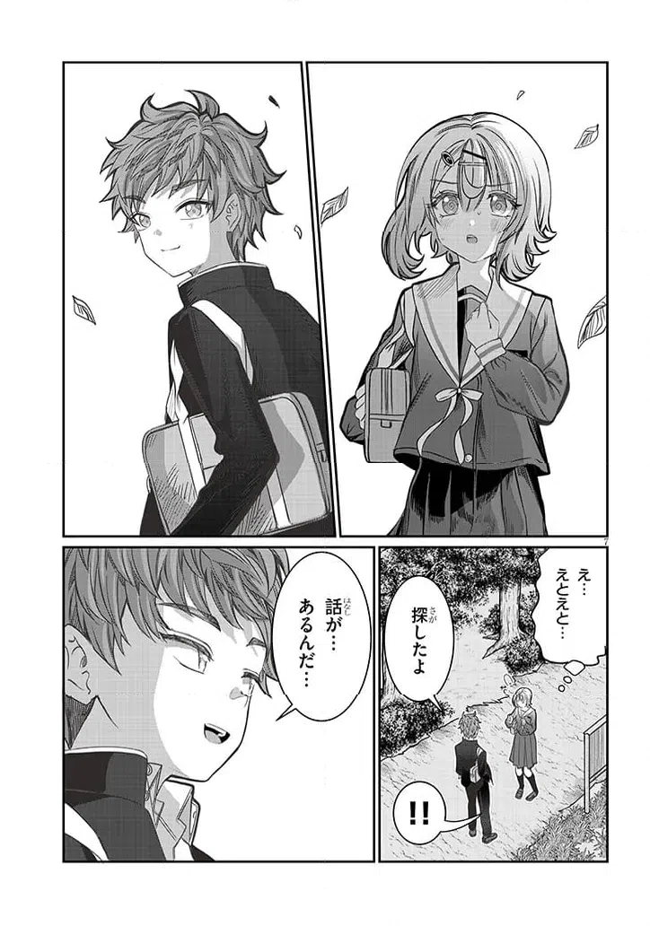 ページ 7 — 第47話