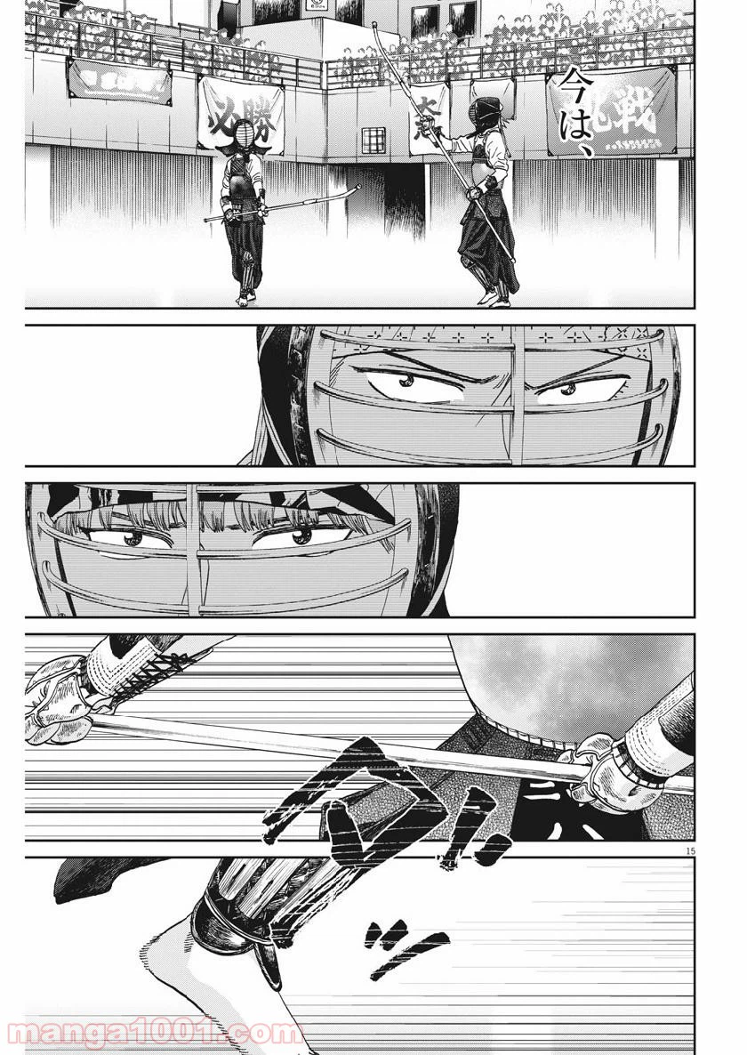 ページ 15 — 第362話