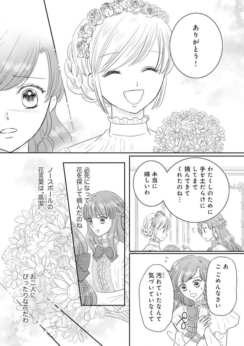 ページ 15 — 第17話