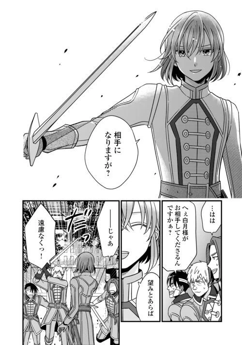 ページ 22 — 第73話