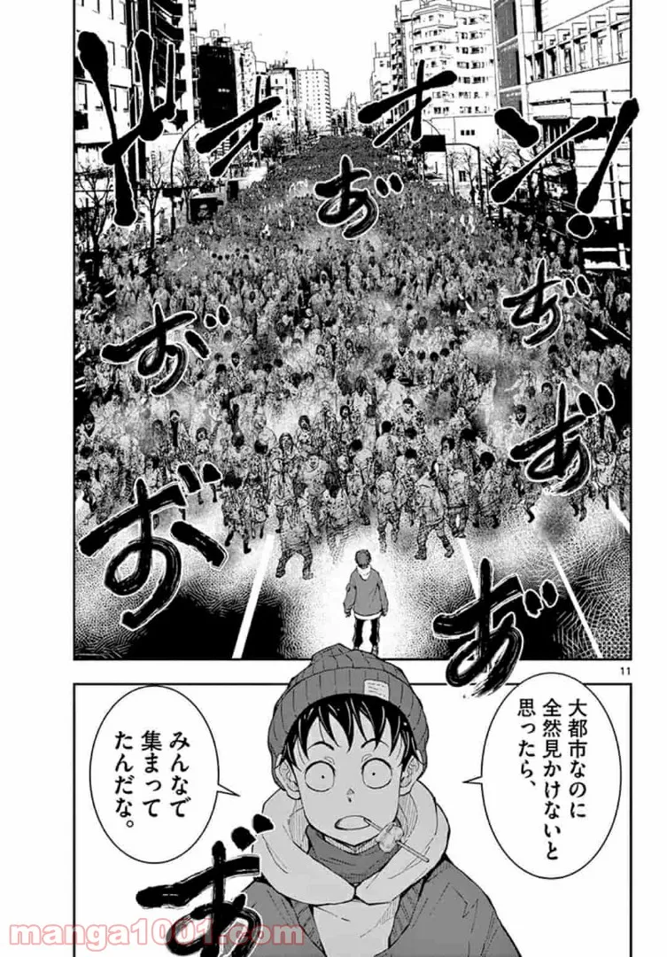 ページ 11 — 第30.1話
