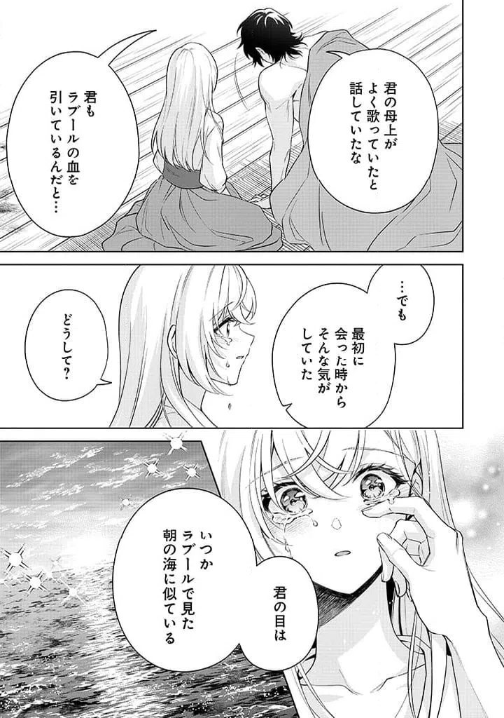 ページ 27 — 第23話