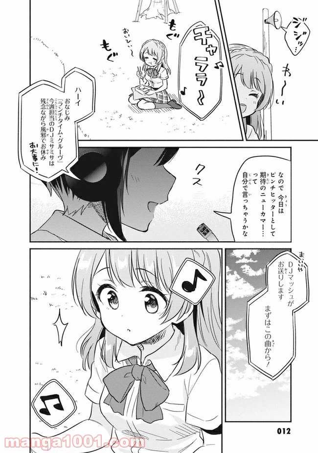 ページ 10 — 第1話