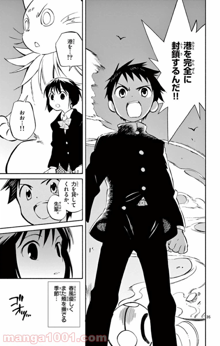 ページ 35 — 第59話