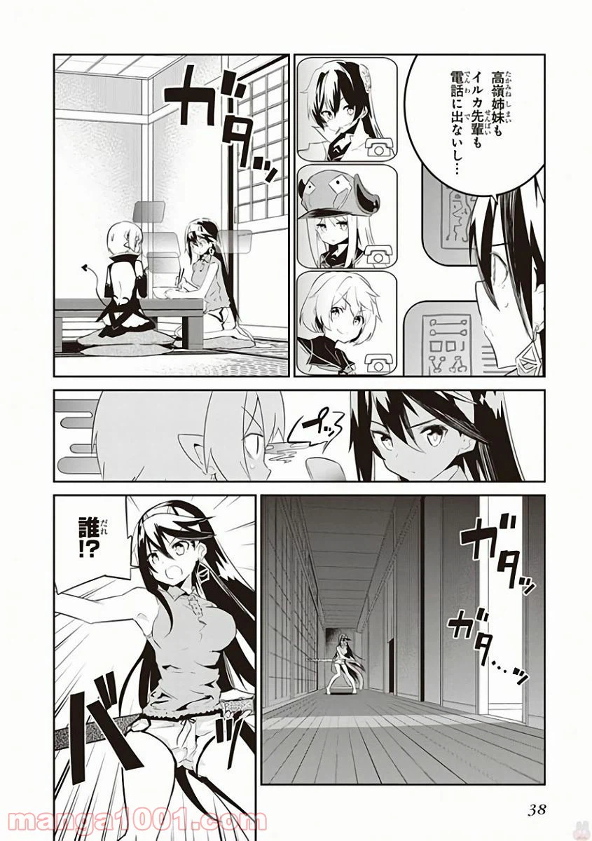ページ 18 — 第25話