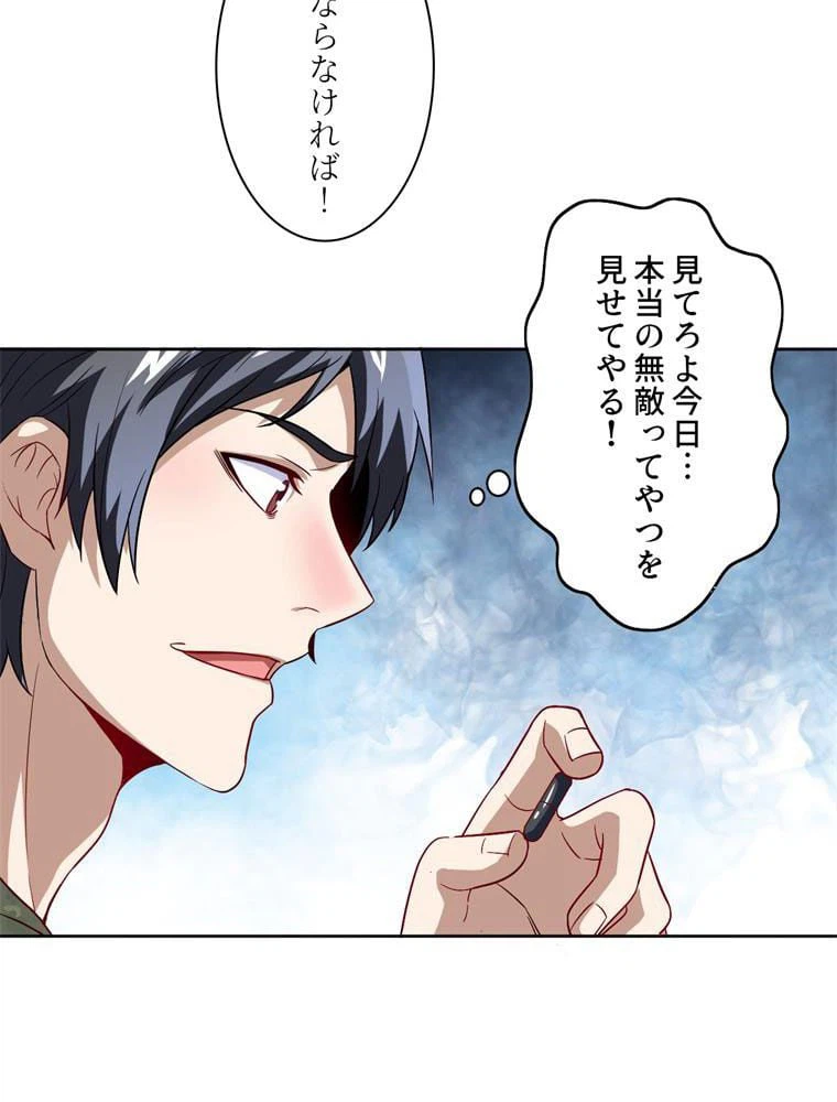 ページ 28 — 第85話