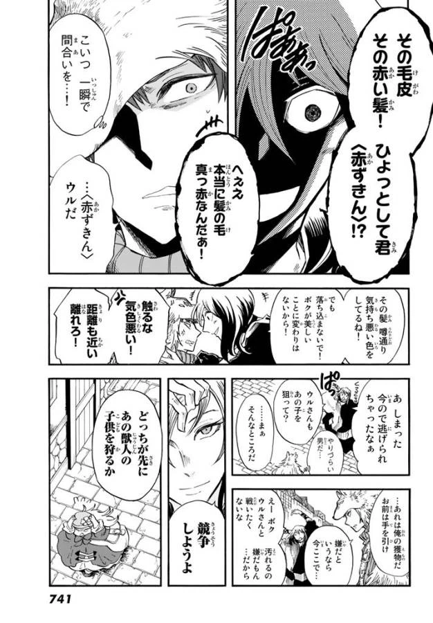 ページ 41 — 第4話