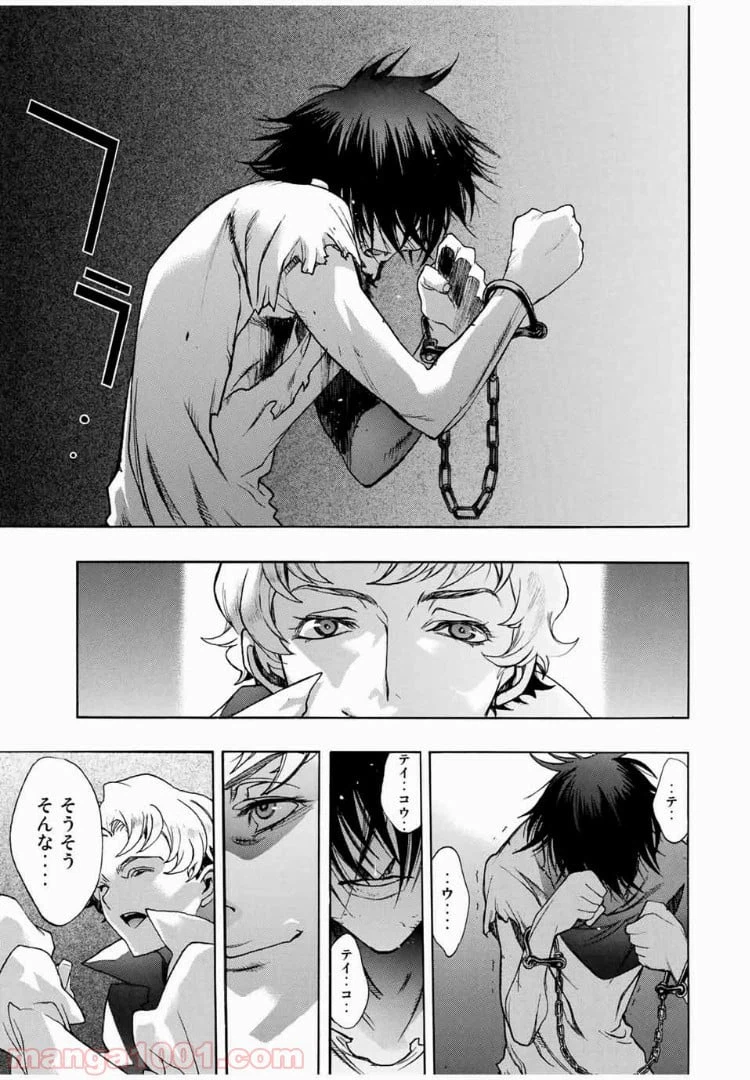 ページ 23 — 第2話