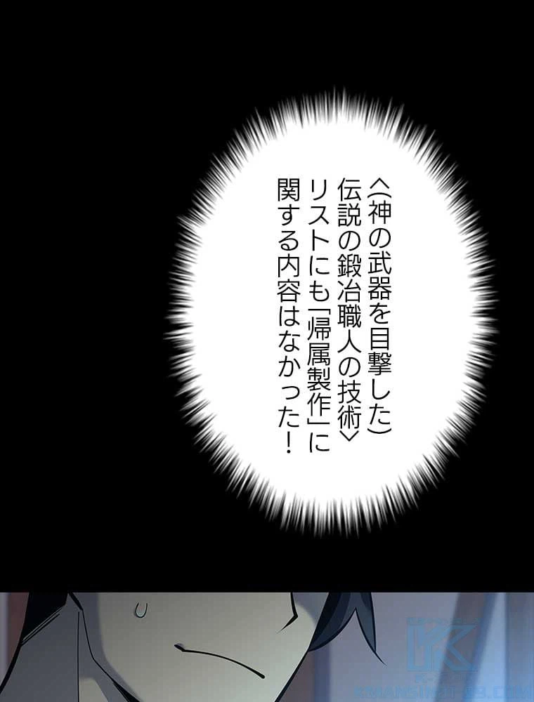 ページ 26 — 第154話