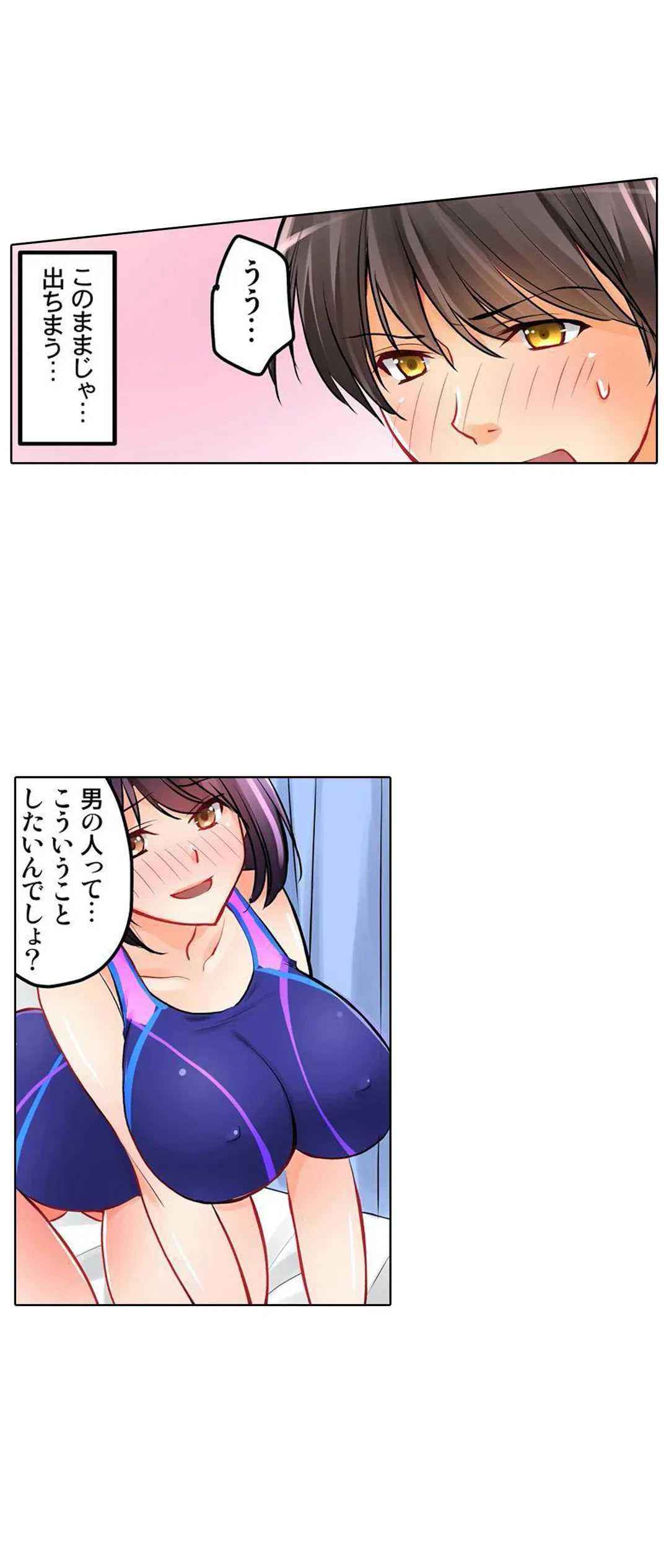 ページ 16 — 第7話
