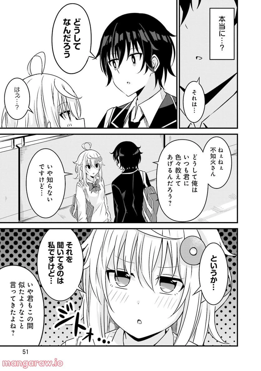 ページ 23 — 第2話