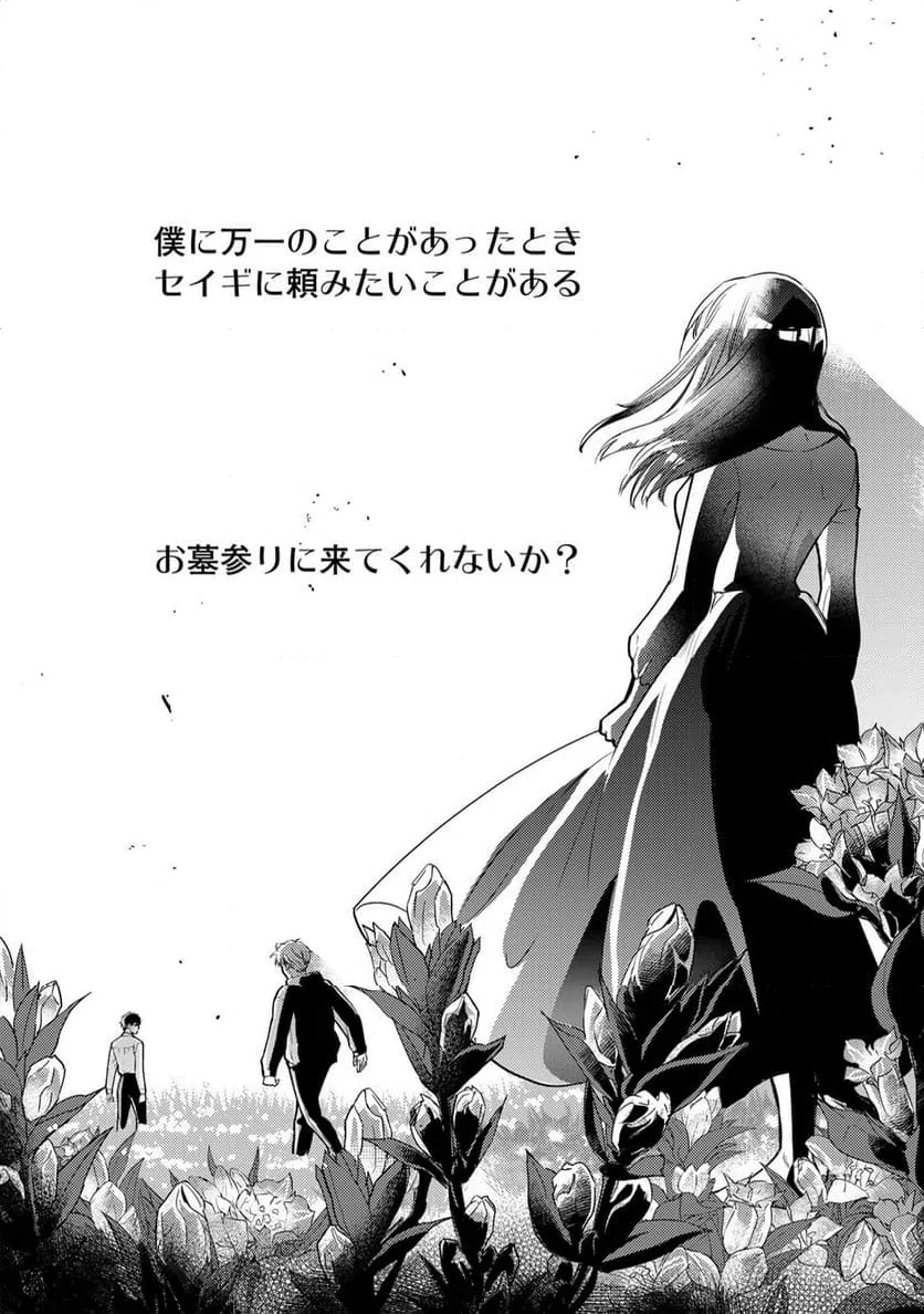 ページ 27 — 第41話