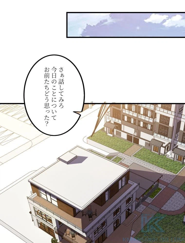 ページ 11 — 第144話